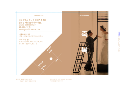 청첩장 청첩장